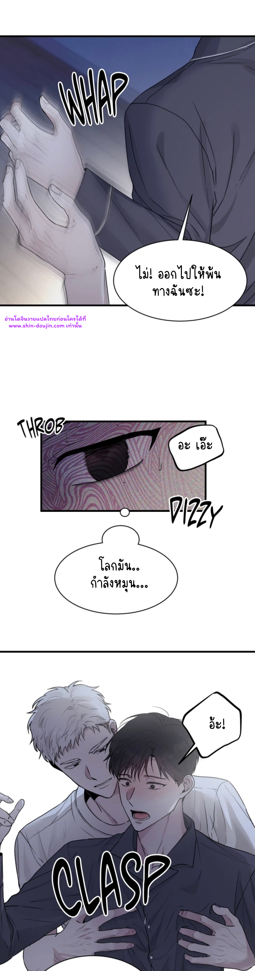 False Awakening EP 2